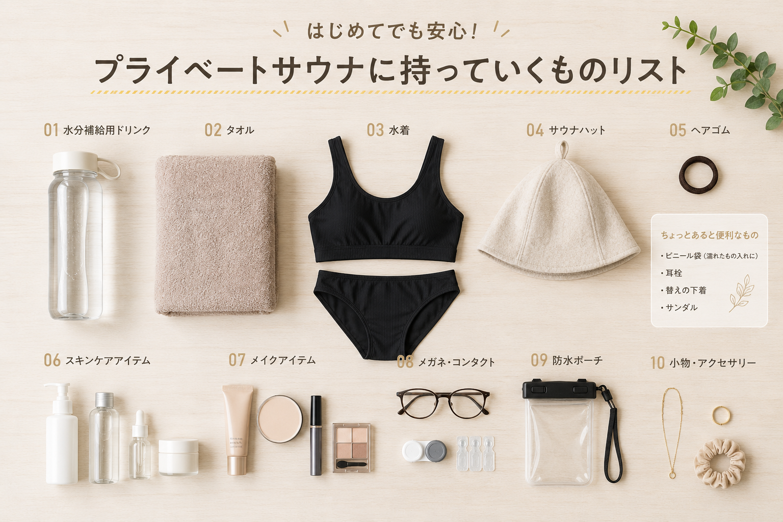 タオルやドライヤー、スキンケア用品などが揃ったプライベートサウナの洗面スペース