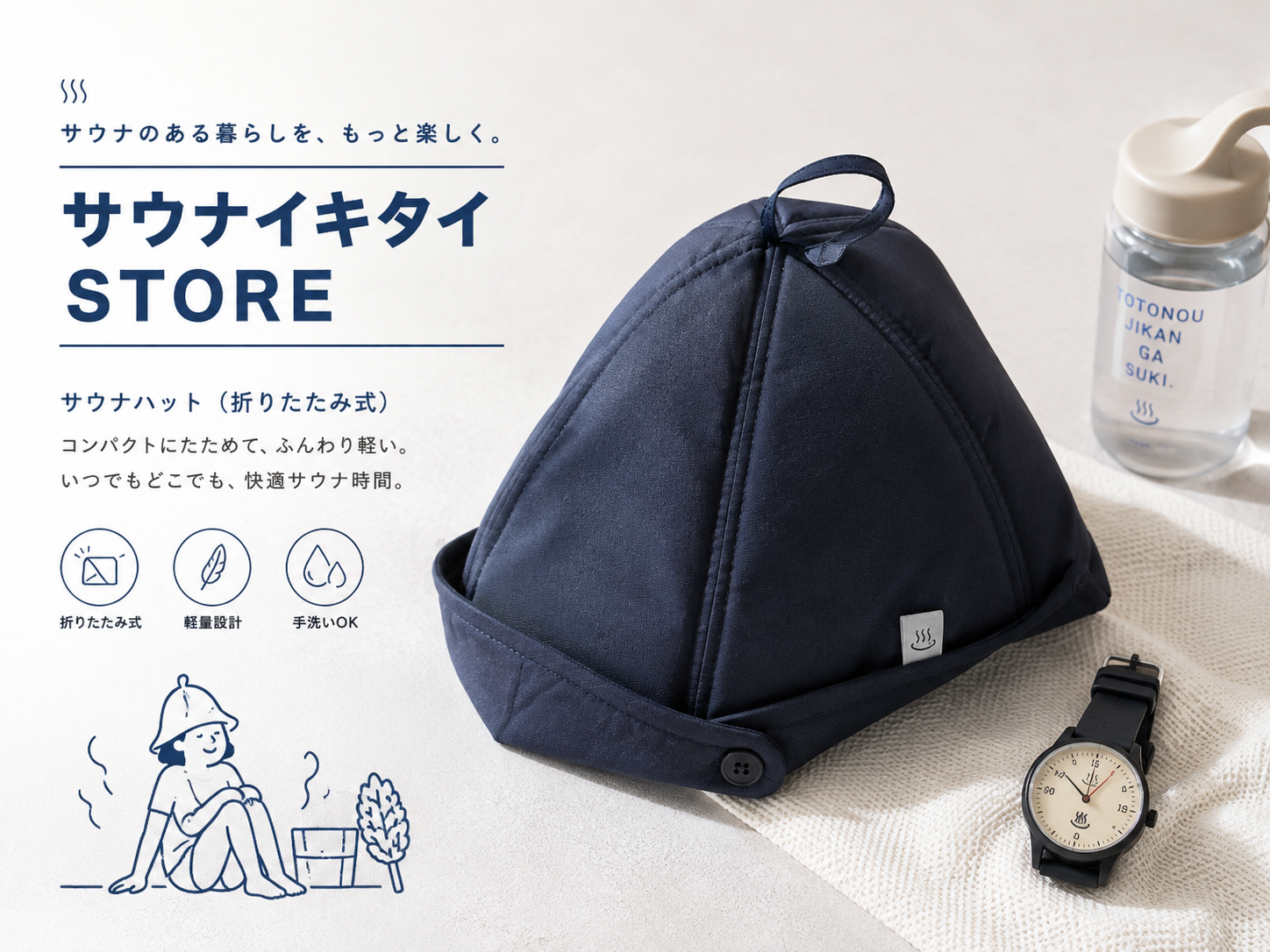 サウナイキタイSTOREとOVERRIDEのコラボサウナハット